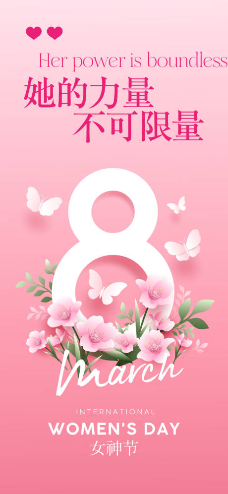 源文件下载【三八女神节海报】编号：27220028951654602
