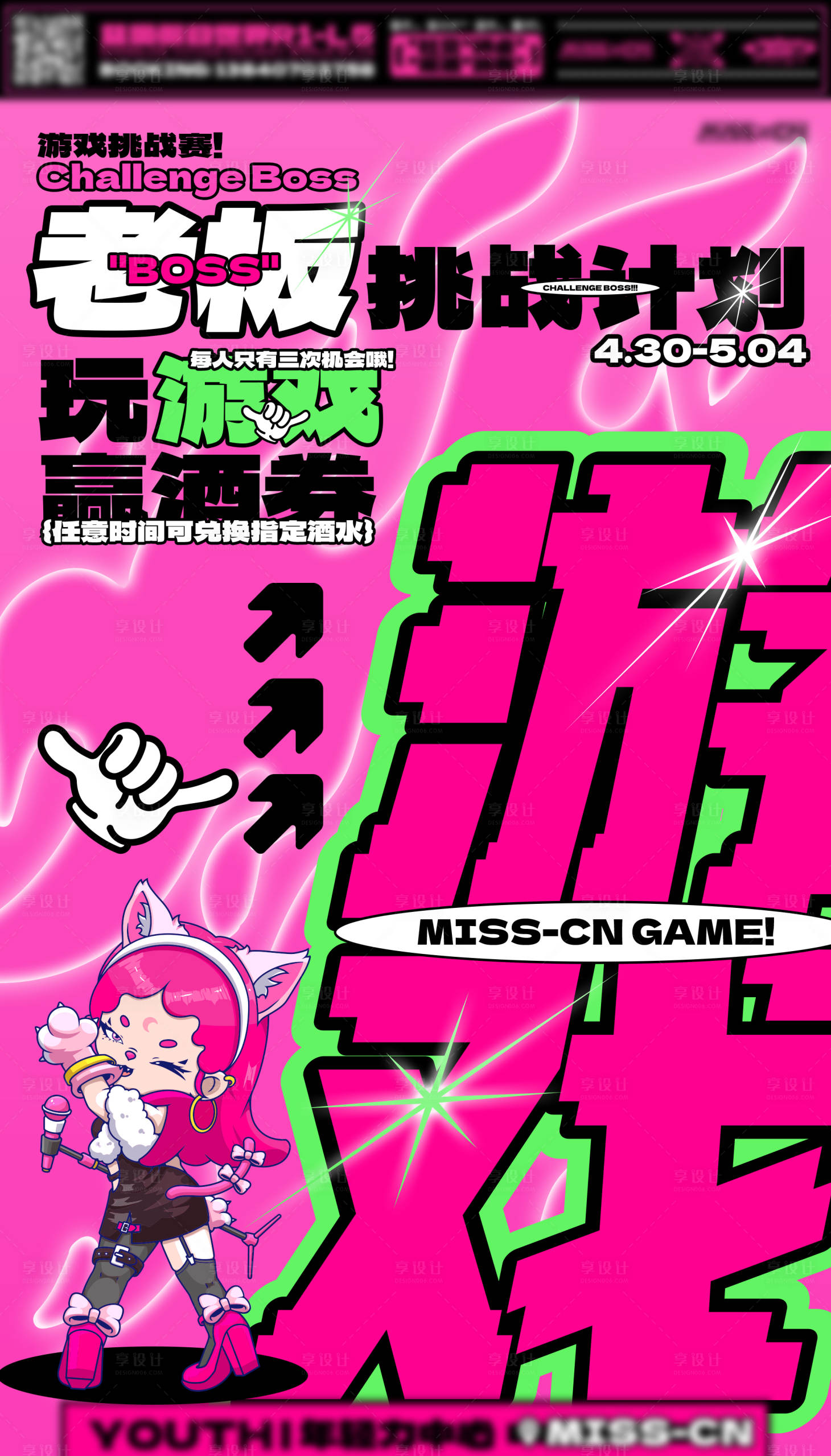 源文件下载【享设计】搜索编号：72690028655357873【酒吧活动海报】