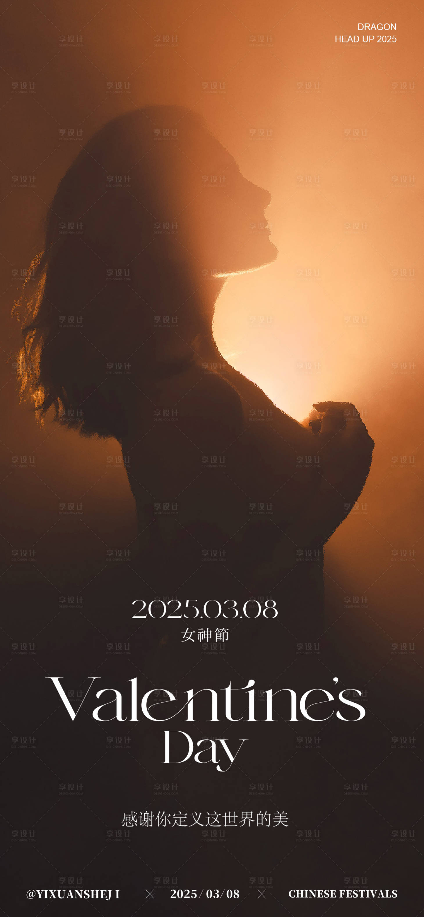源文件下載【享設計】搜索編號：96930029014325987【38女神節節日海報】