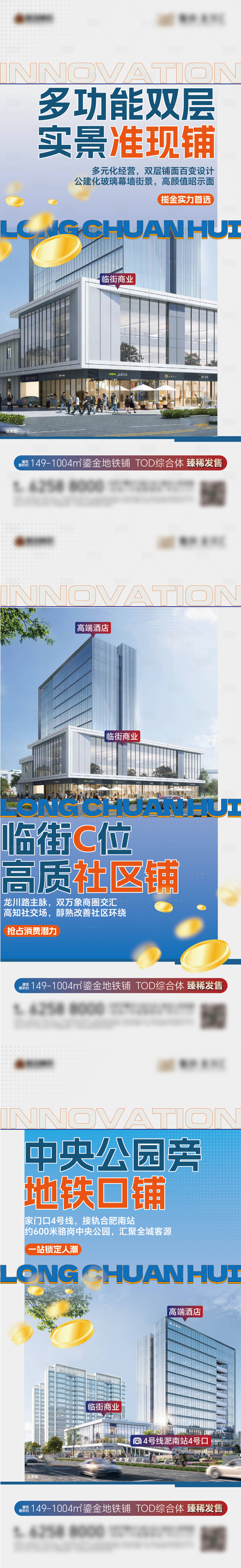 源文件下載【享設計】搜索編號：26860028781512427【商鋪實景價值點海報】