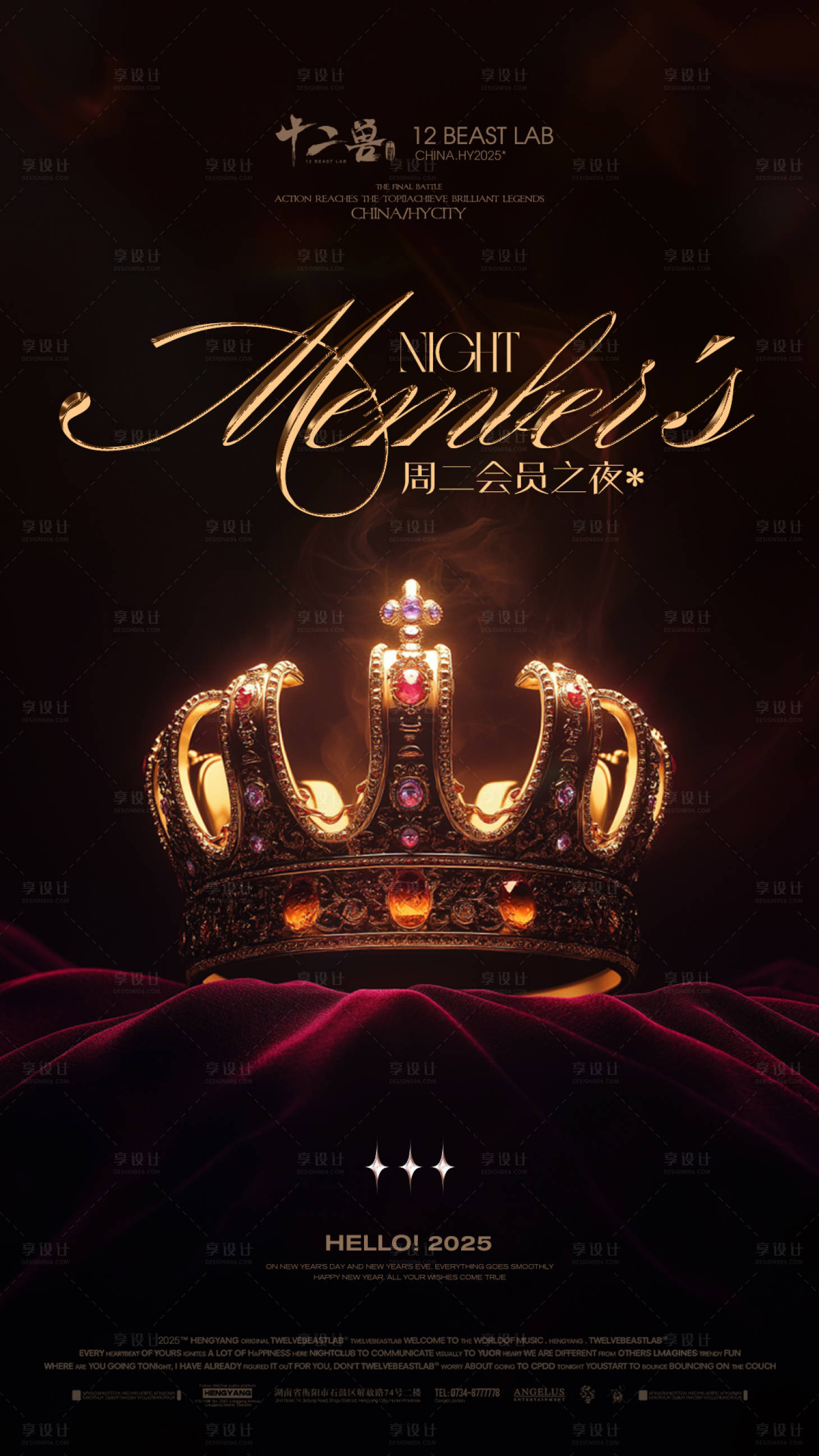 源文件下載【享設(shè)計】搜索編號：64390029071768089【酒吧會員之夜高級海報】