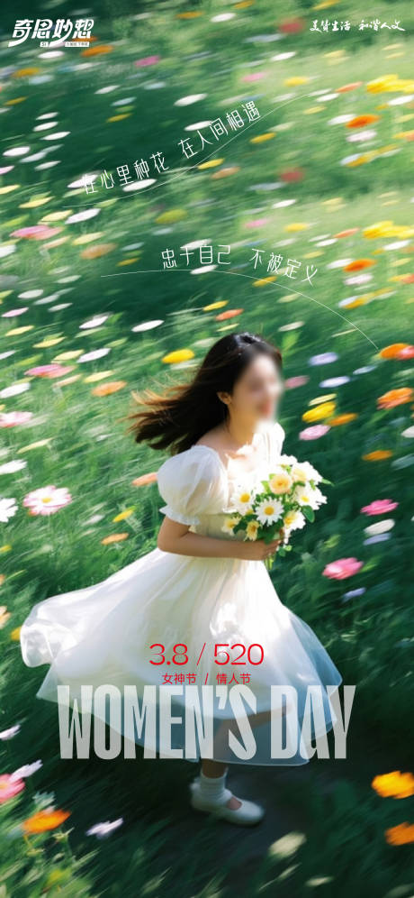 源文件下載【享設計】搜索編號：57720028934937321【女神節宣傳海報】