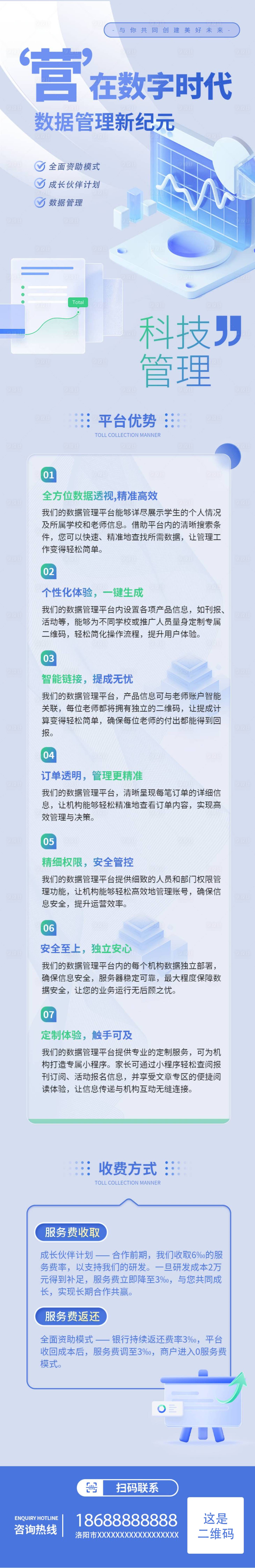 源文件下載【享設計】搜索編號：71430028662783765【小程序數字科技智能推廣】