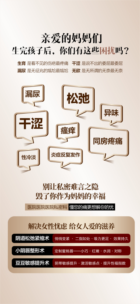 源文件下載【享設(shè)計(jì)】搜索編號(hào)：66320028935883782【私密整形 】