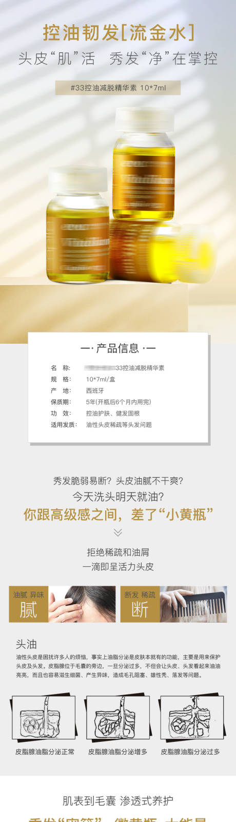 源文件下载【精华详情页】编号：32980028709293536