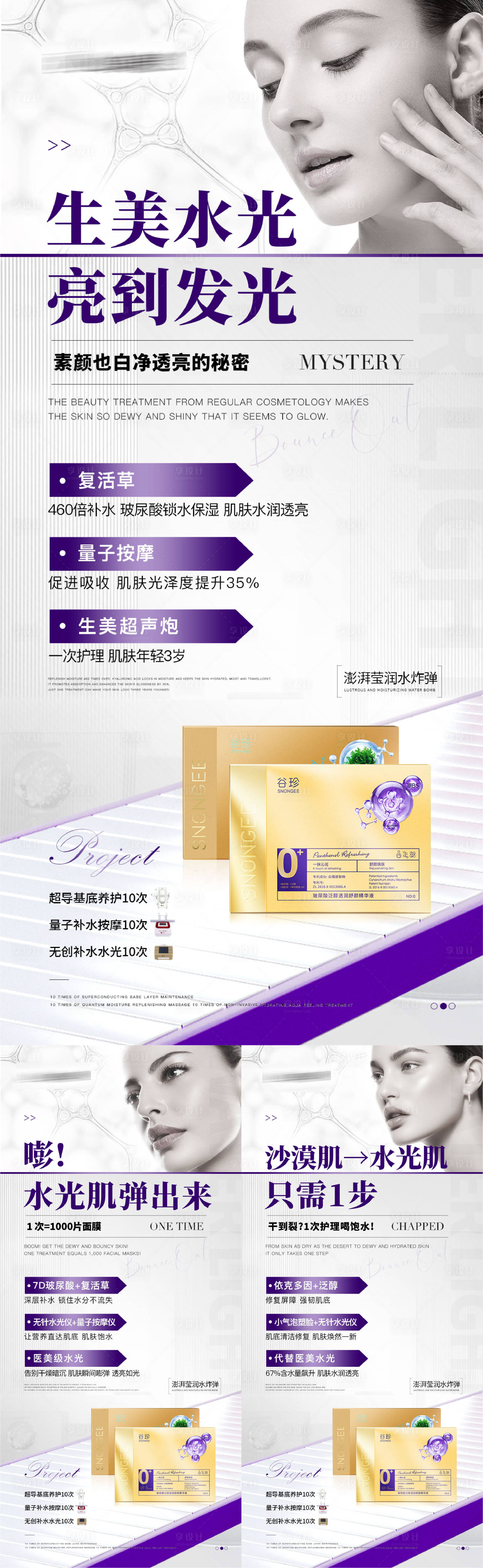 源文件下载【享设计】搜索编号：40890029036507483【水光系列海报】