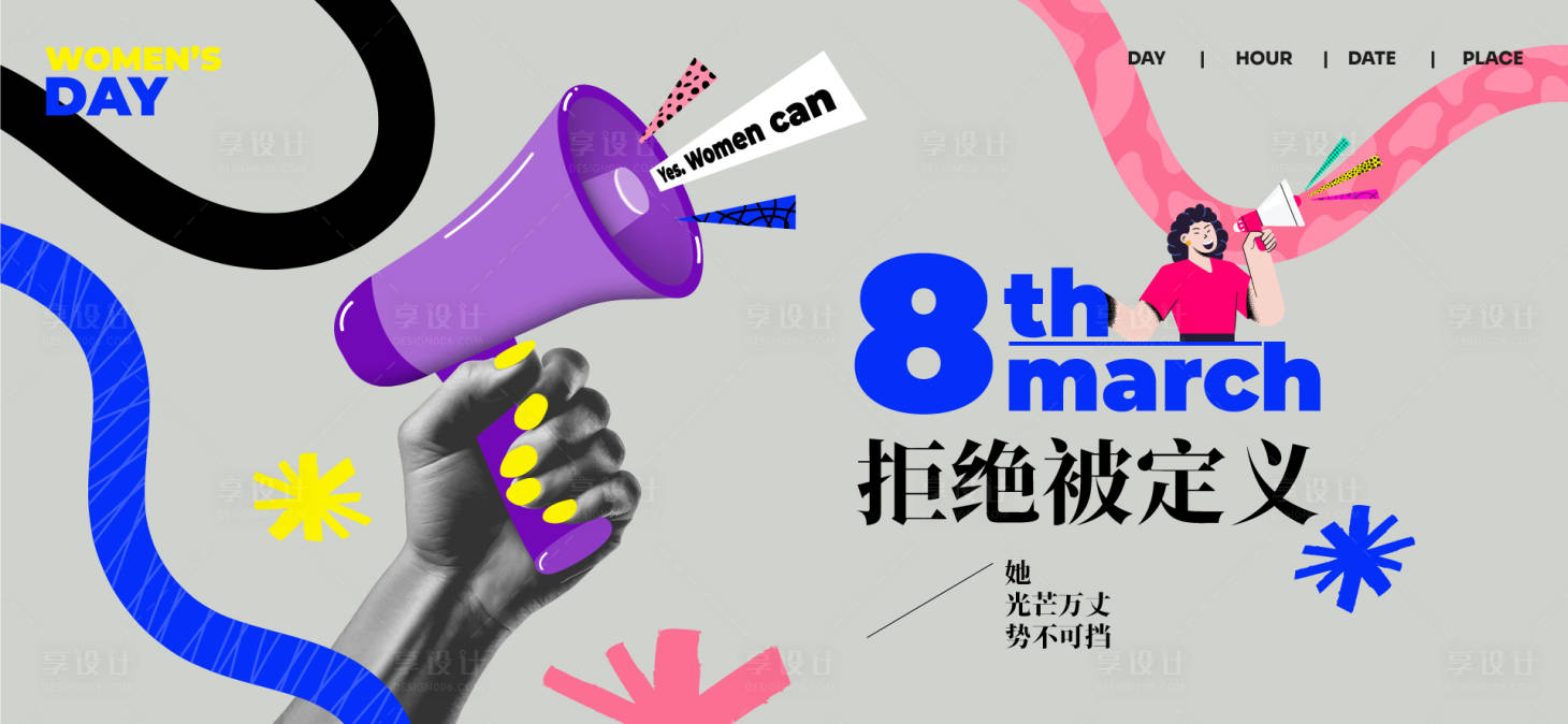 源文件下載【享設計】搜索編號：51420028798524987【三八女神節活動背景板】