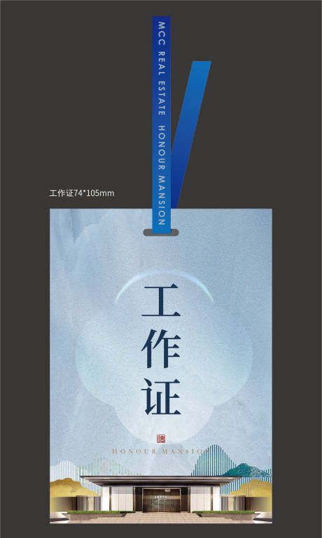 源文件下載【享設計】搜索編號：77080028946916757【新中式工作證設計】