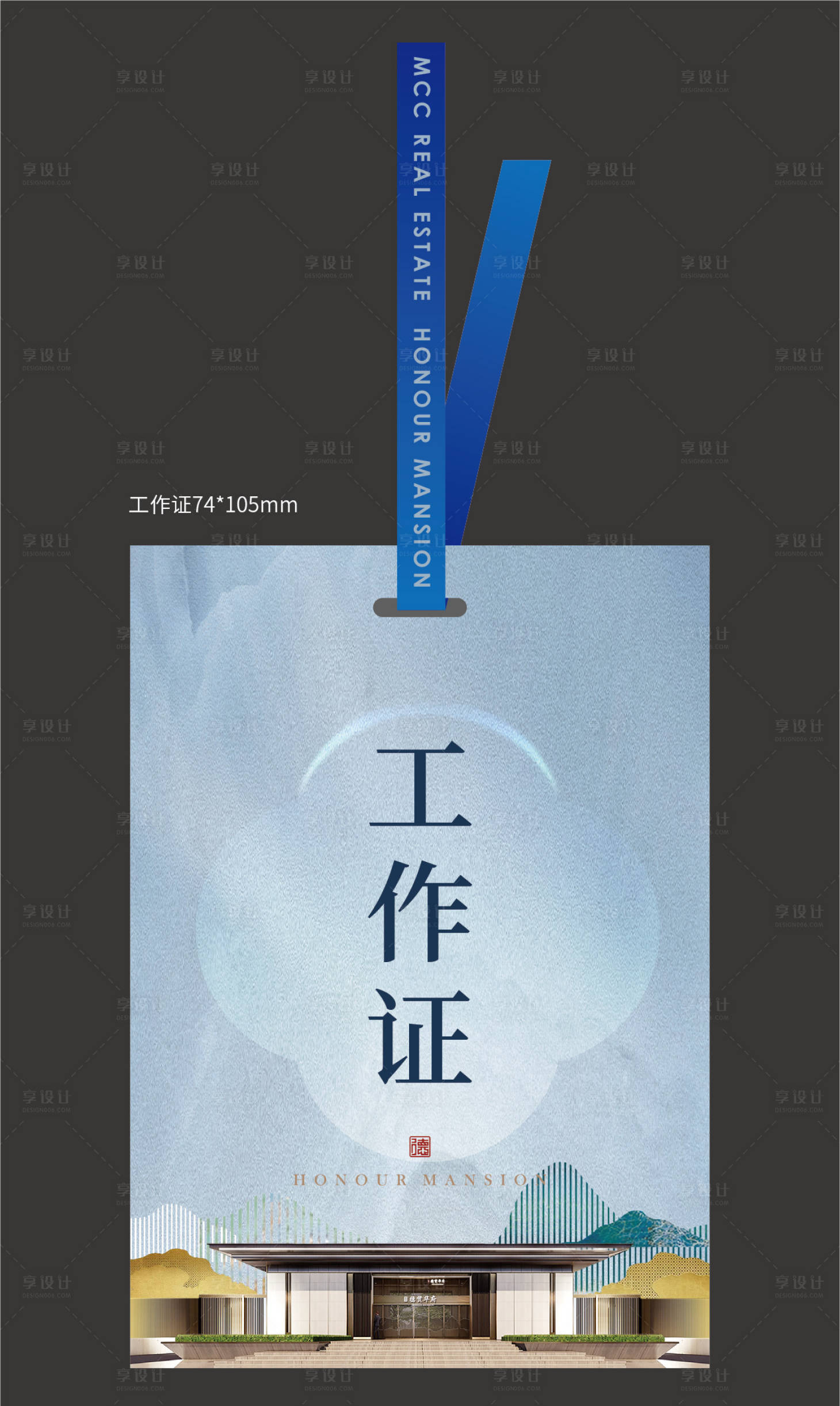 源文件下載【享設計】搜索編號：77080028946916757【新中式工作證設計】