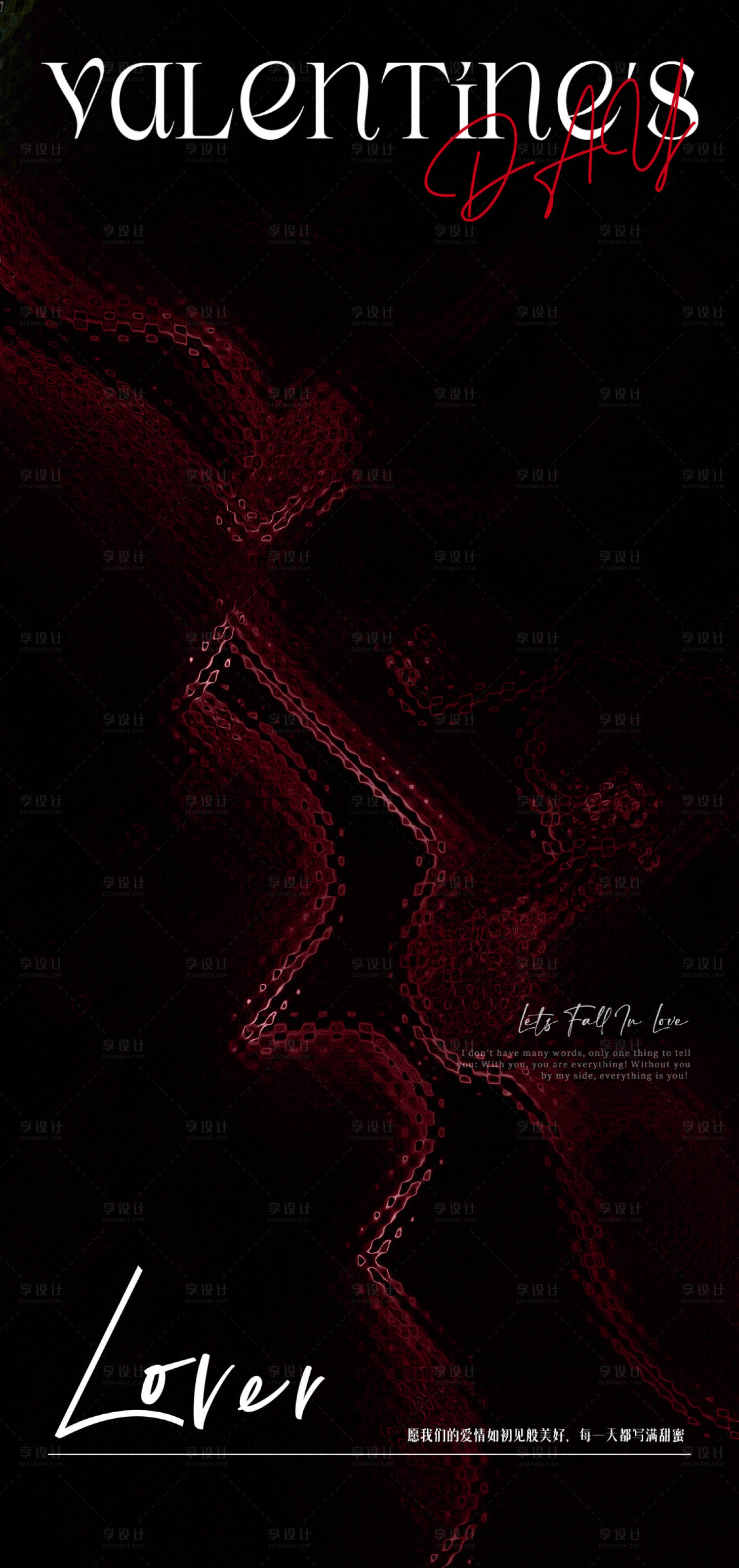 源文件下载【享设计】搜索编号：80250028639798749【情人节质感海报】