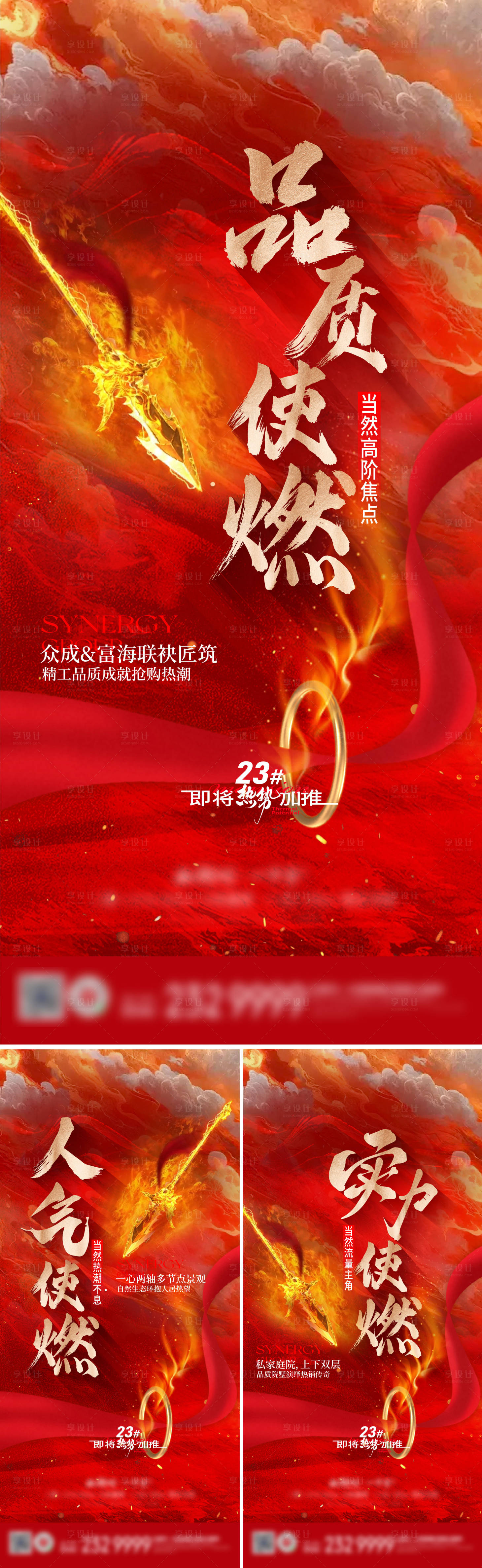 源文件下载【享设计】搜索编号：93760029090163723【破圈热销系列】