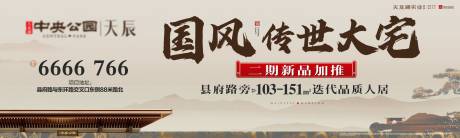 源文件下载【中式地产户外 】编号：50090028591331570