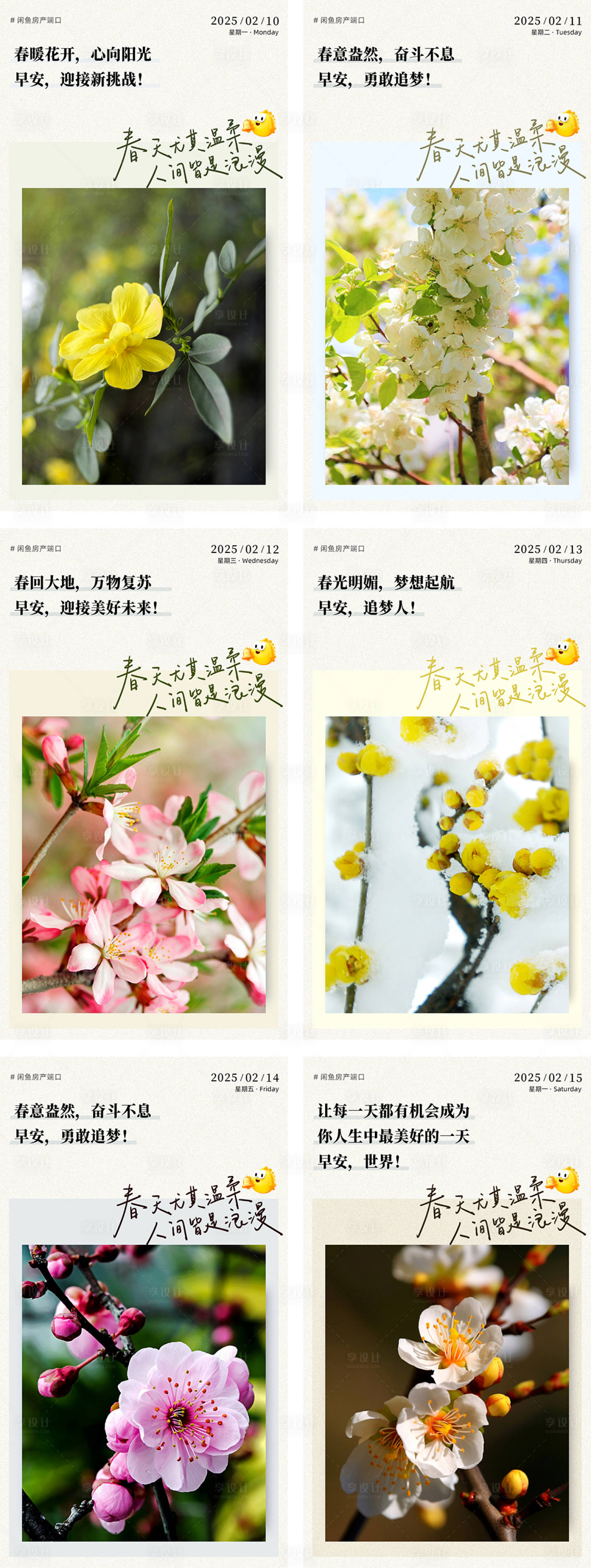 源文件下载【享设计】搜索编号：54570028644392269【日签海报】