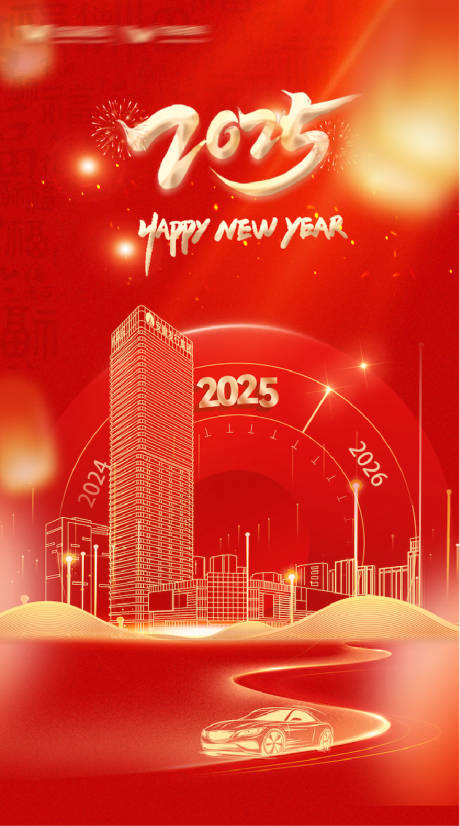源文件下载【企业春节新年汽车2025海报】编号：35970028766997103