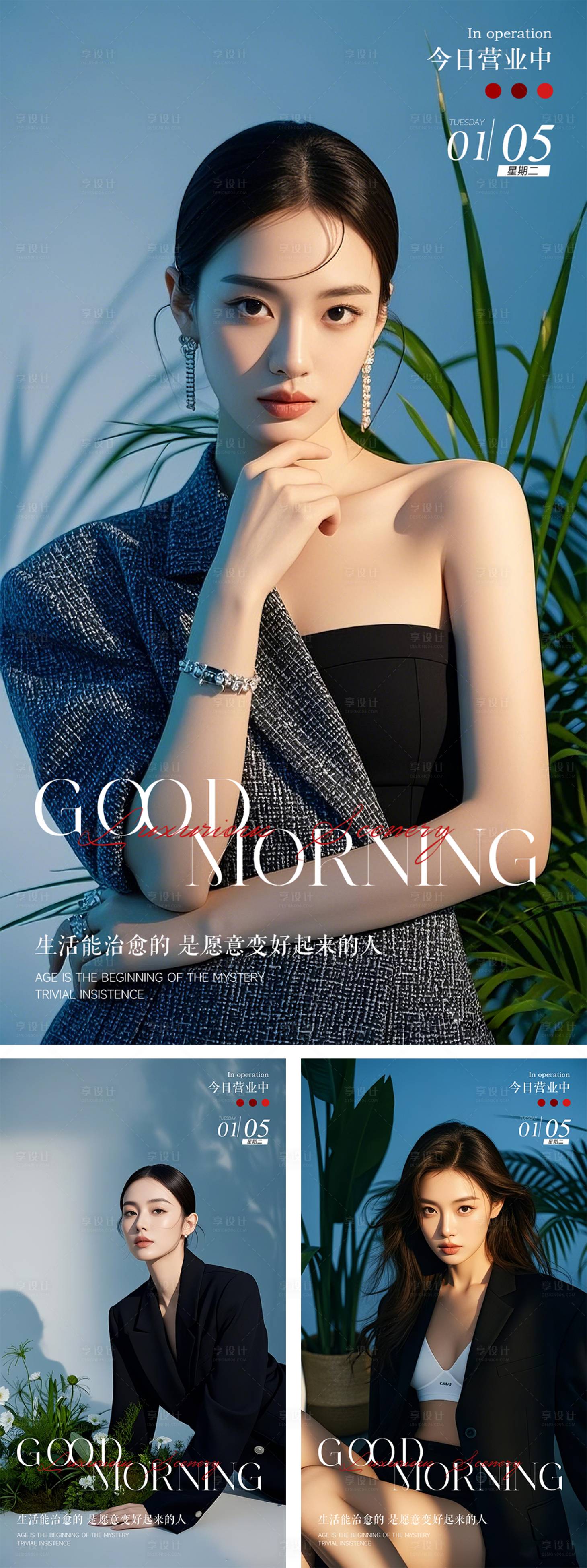 源文件下载【医美早安晨图蝴蝶唯美系列海报】编号：52730028661484337