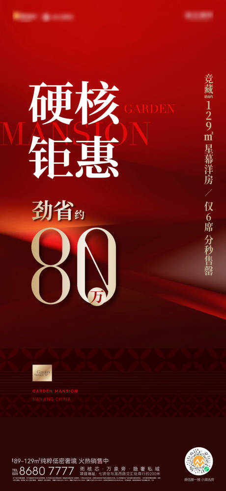 源文件下載【特價房海報】編號：48720028963118992