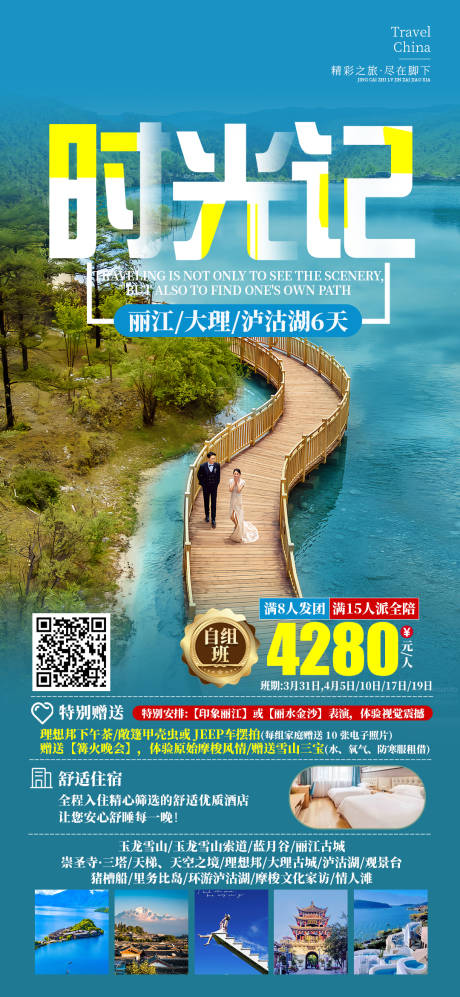 源文件下载【时光记】编号：27080029095895411
