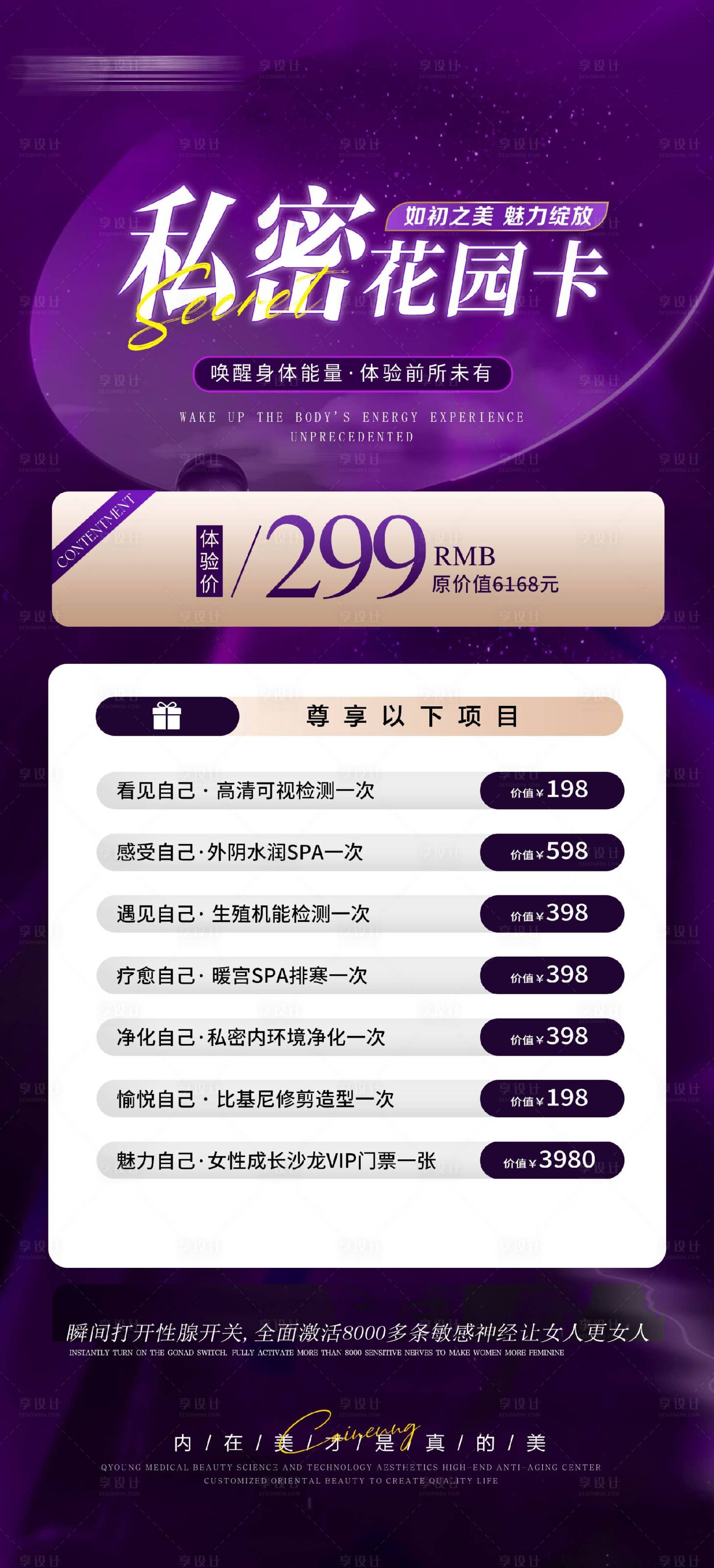 源文件下载【私密卡】编号：40880028803533484