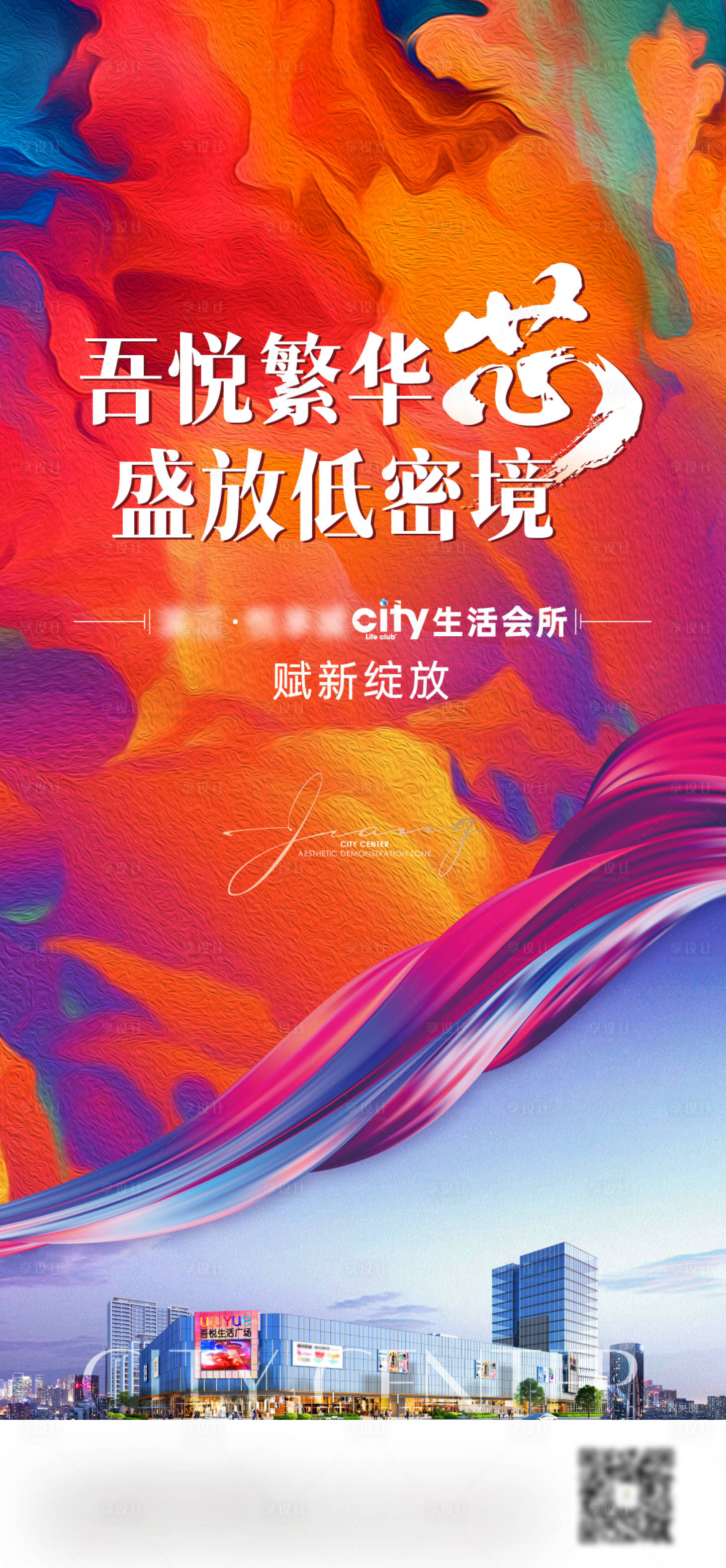 源文件下载【示范区开放海报】编号：92250029057245955