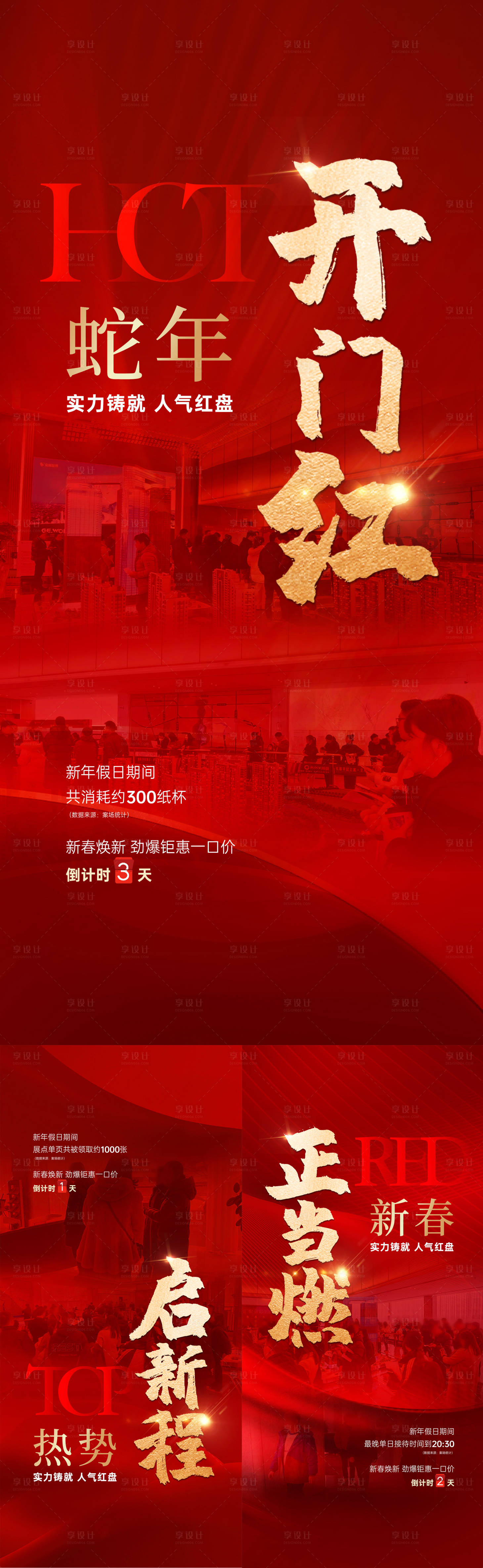 源文件下載【享設計】搜索編號：78230028620233433【熱銷】