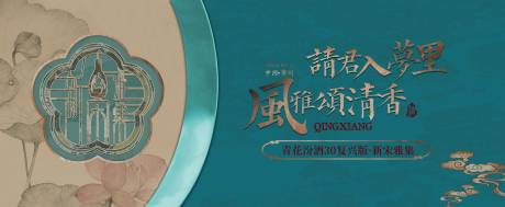 源文件下载【白酒活动背景板】编号：47220028798126662