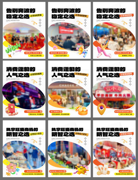 源文件下載【享設(shè)計】搜索編號：84610028976961595【商鋪價值點海報（EPS用AI打開）】
