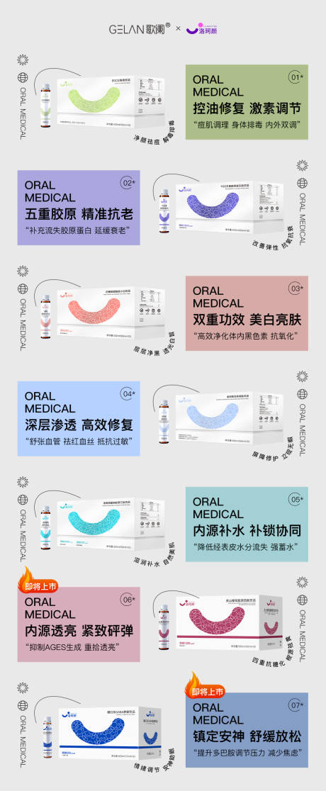 源文件下载【医美水光产品海报口服饮品高级感海报】编号：93740029076389684