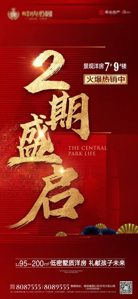 源文件下载【二期加推】编号：37930028686417312