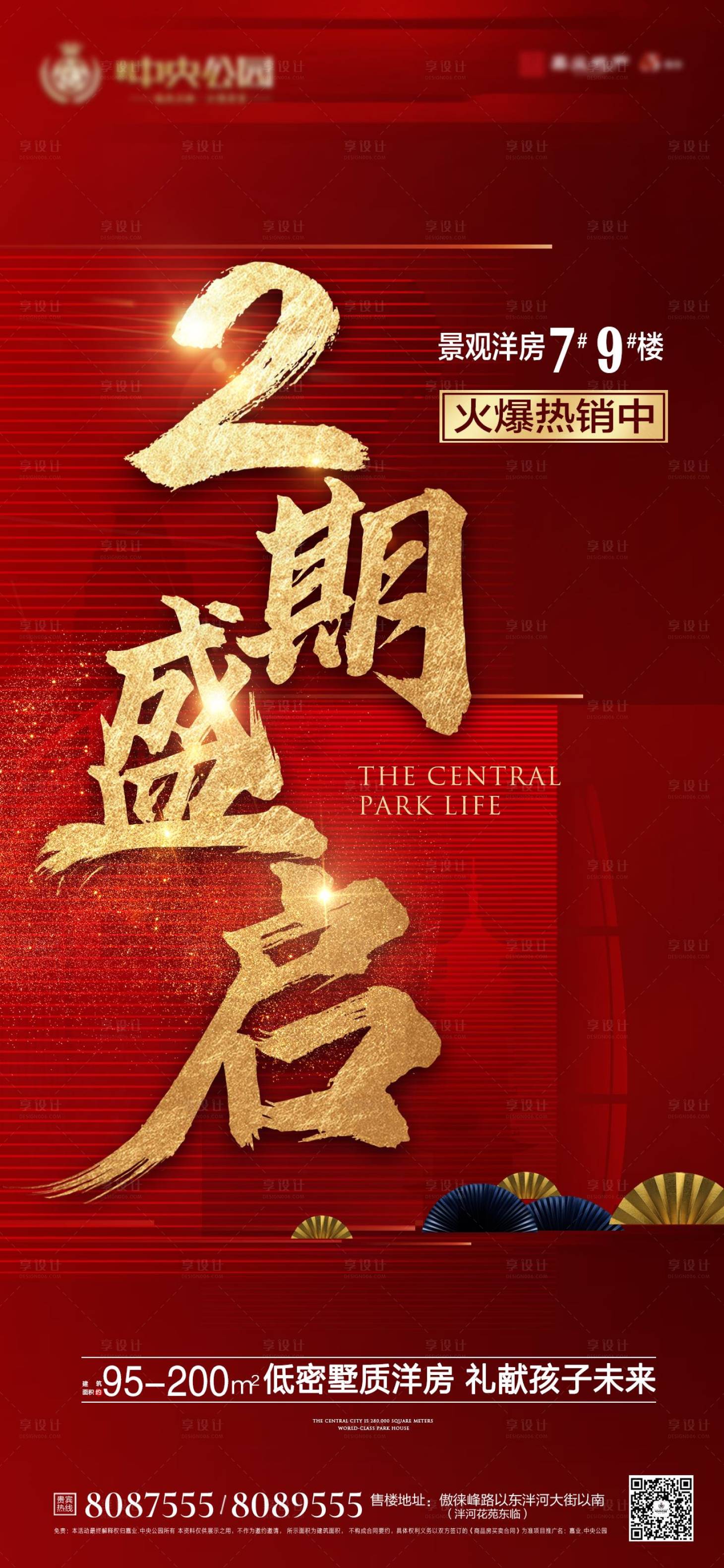 源文件下載【享設計】搜索編號：37930028686417312【二期加推】