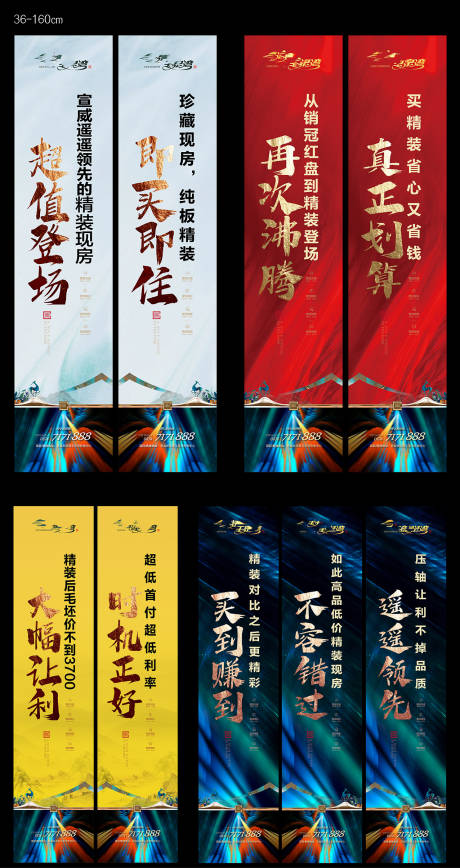 源文件下载【房地产价值点系列道旗】编号：17150028599174137