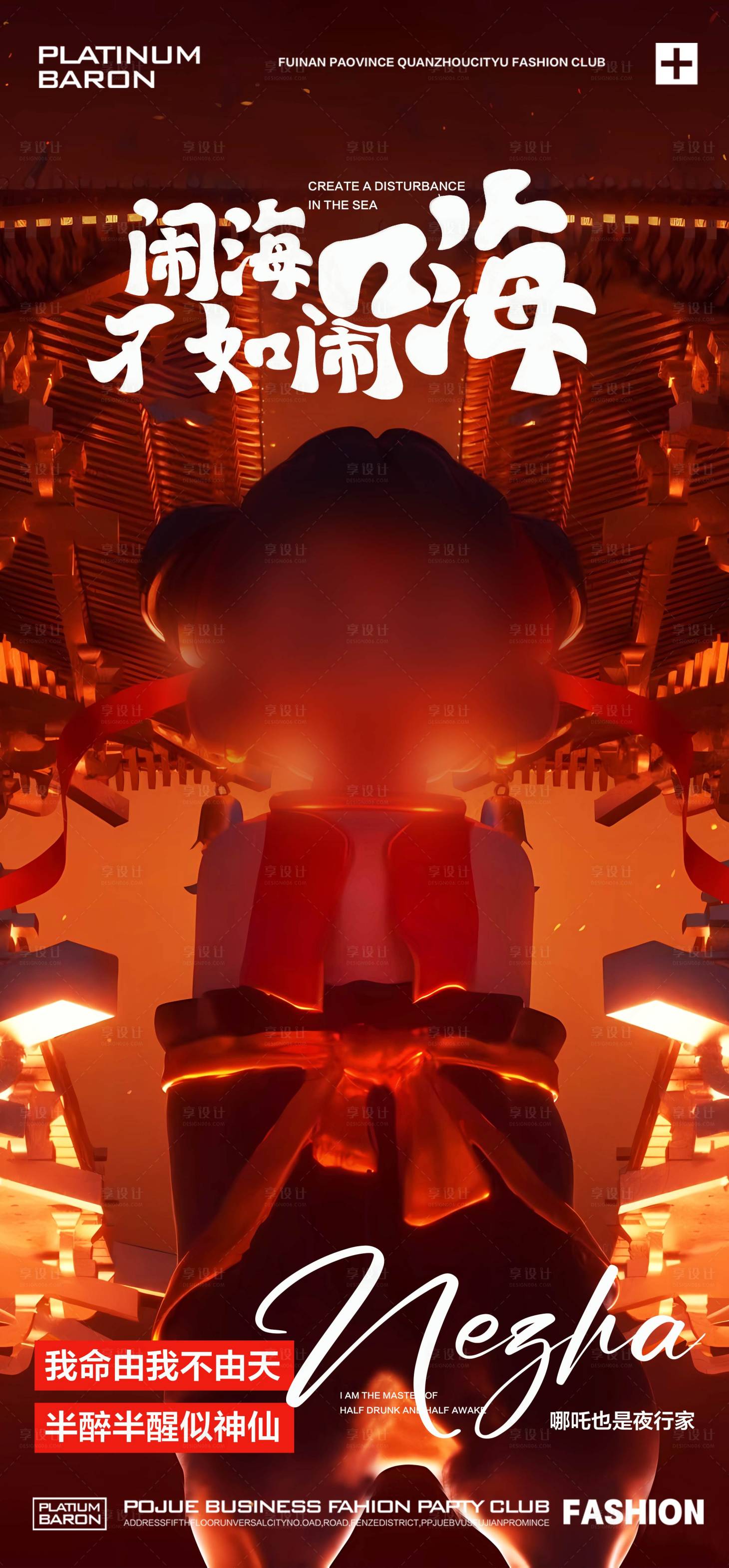 源文件下載【享設(shè)計(jì)】搜索編號(hào)：33030028681639810【酒吧夜店KTV熱點(diǎn)】