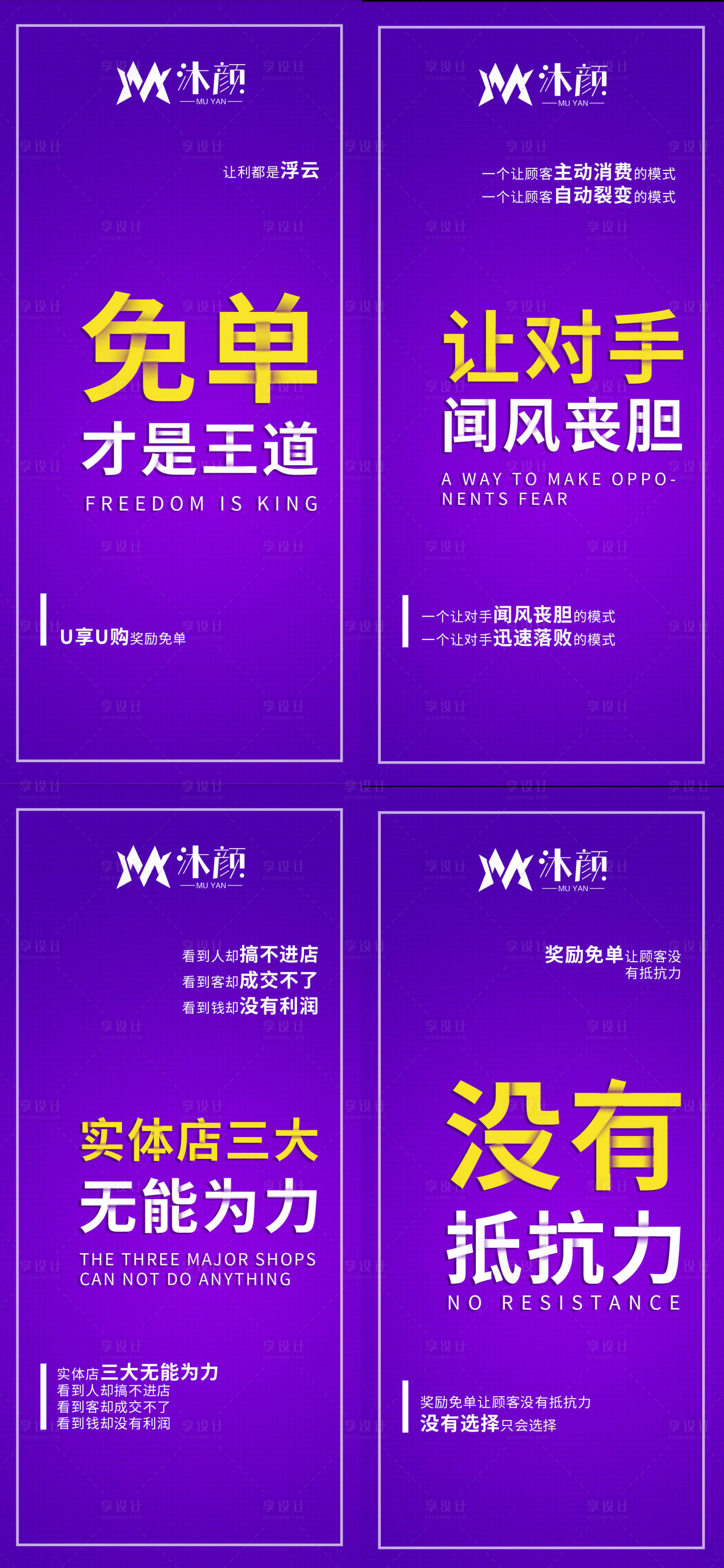 源文件下載【享設計】搜索編號：16460028765013475【微商招商加盟造勢海報】
