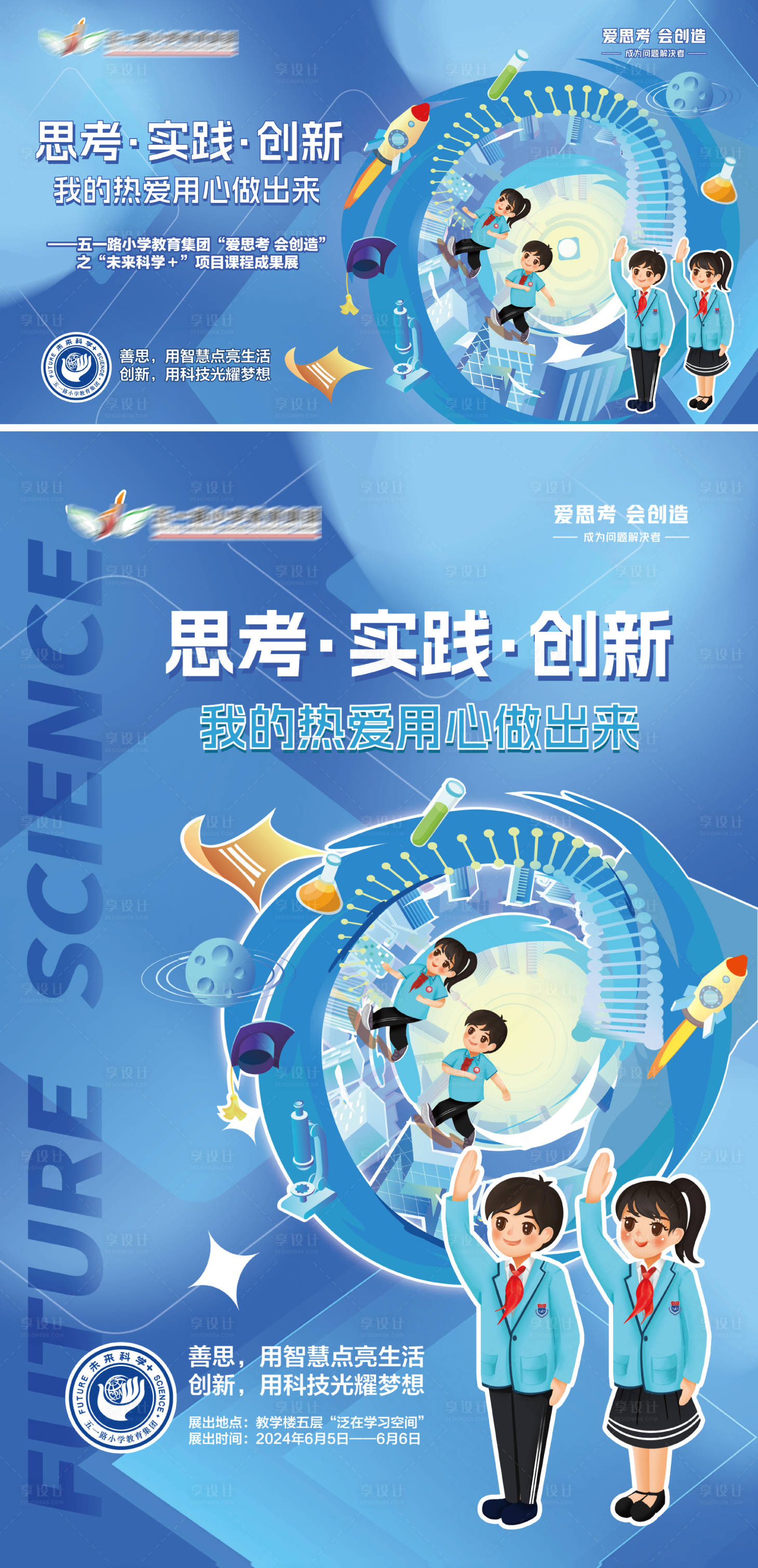 源文件下載【享設計】搜索編號：39270029035093092【科技節海報  】