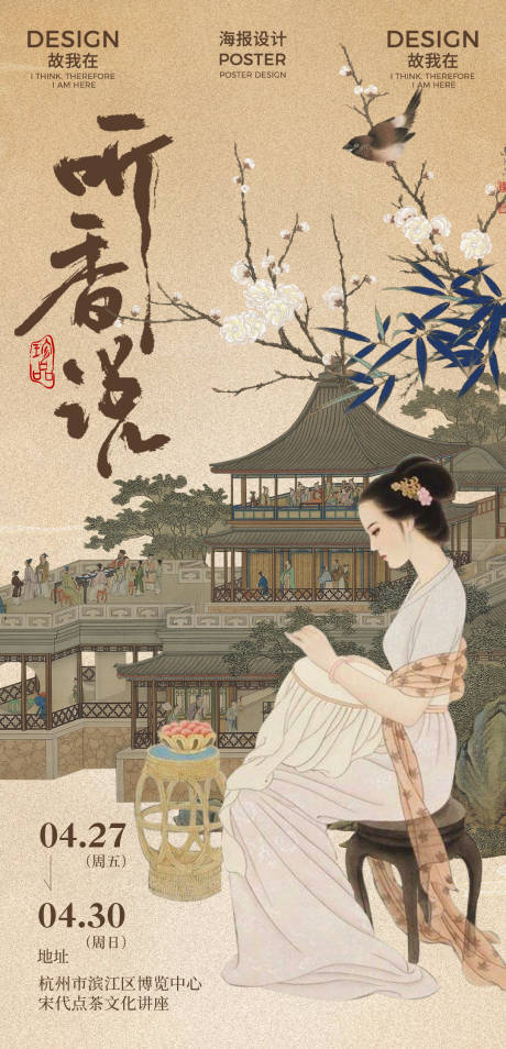 源文件下载【古风邀请函】编号：21540029090287463