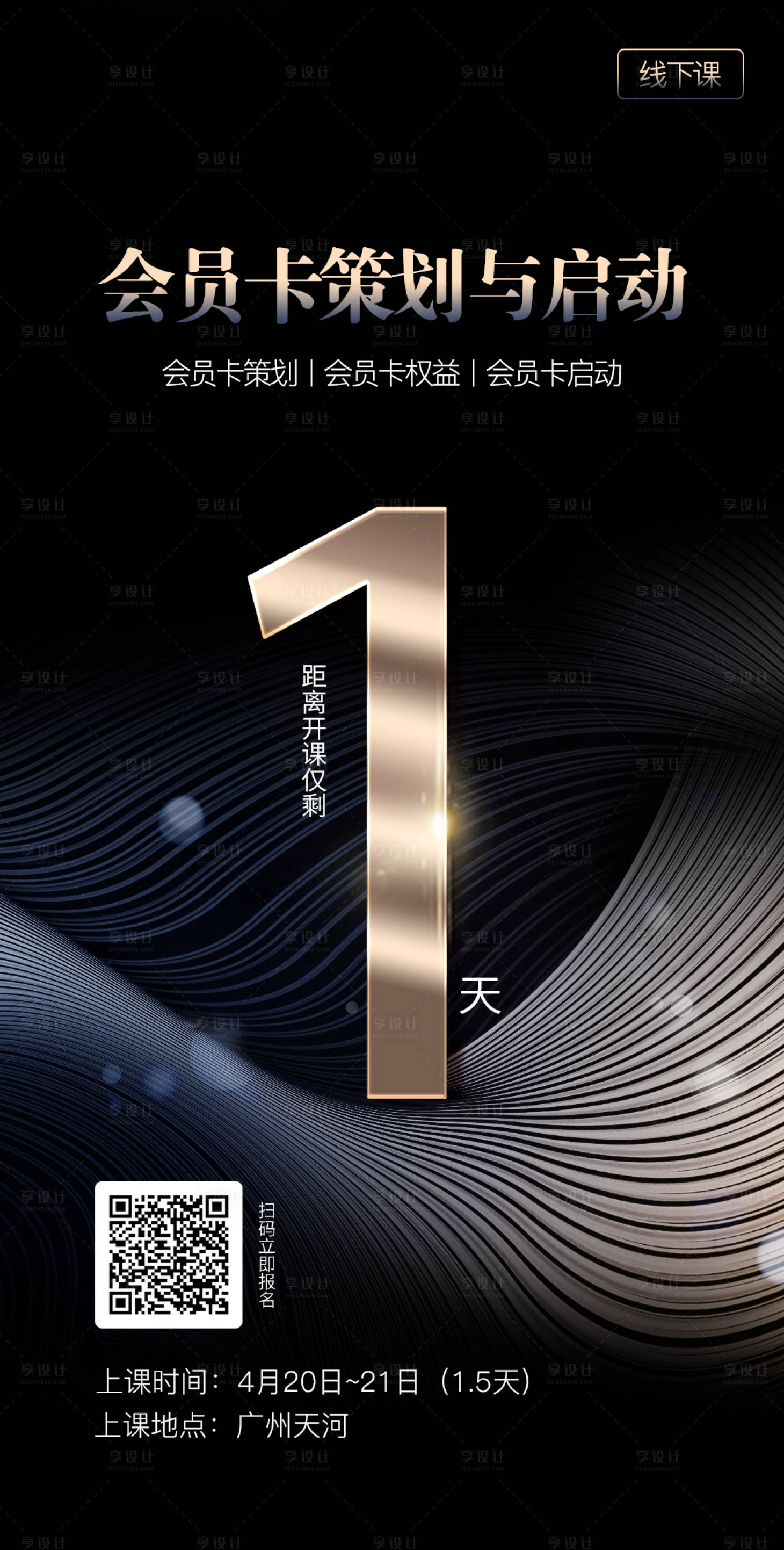 源文件下载【享设计】搜索编号：37260028876836959【开业海报】