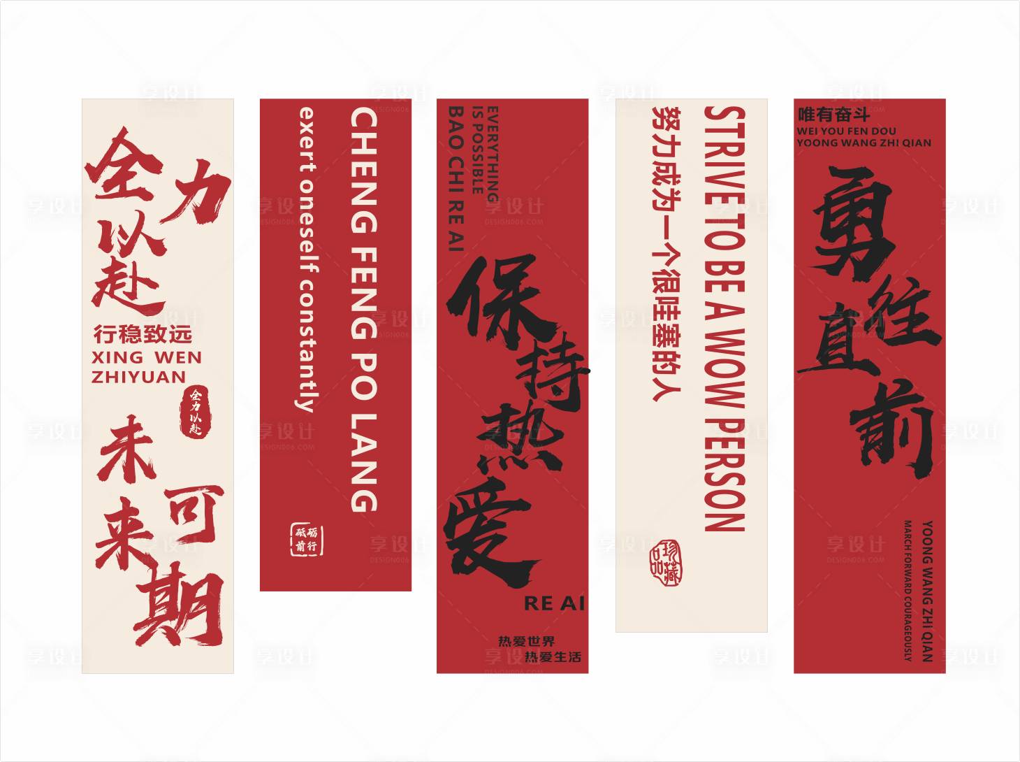 源文件下載【享設計】搜索編號：73330028715384548【企業文化墻吊幔掛幅】