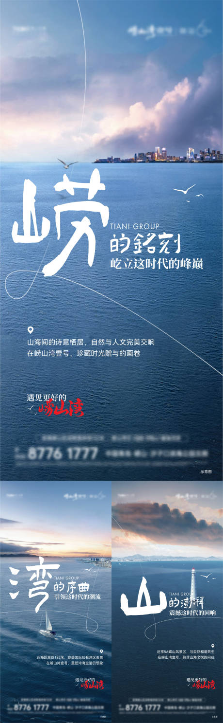 源文件下載【享設(shè)計(jì)】搜索編號(hào)：90290028849072987【海灣價(jià)值海報(bào)】