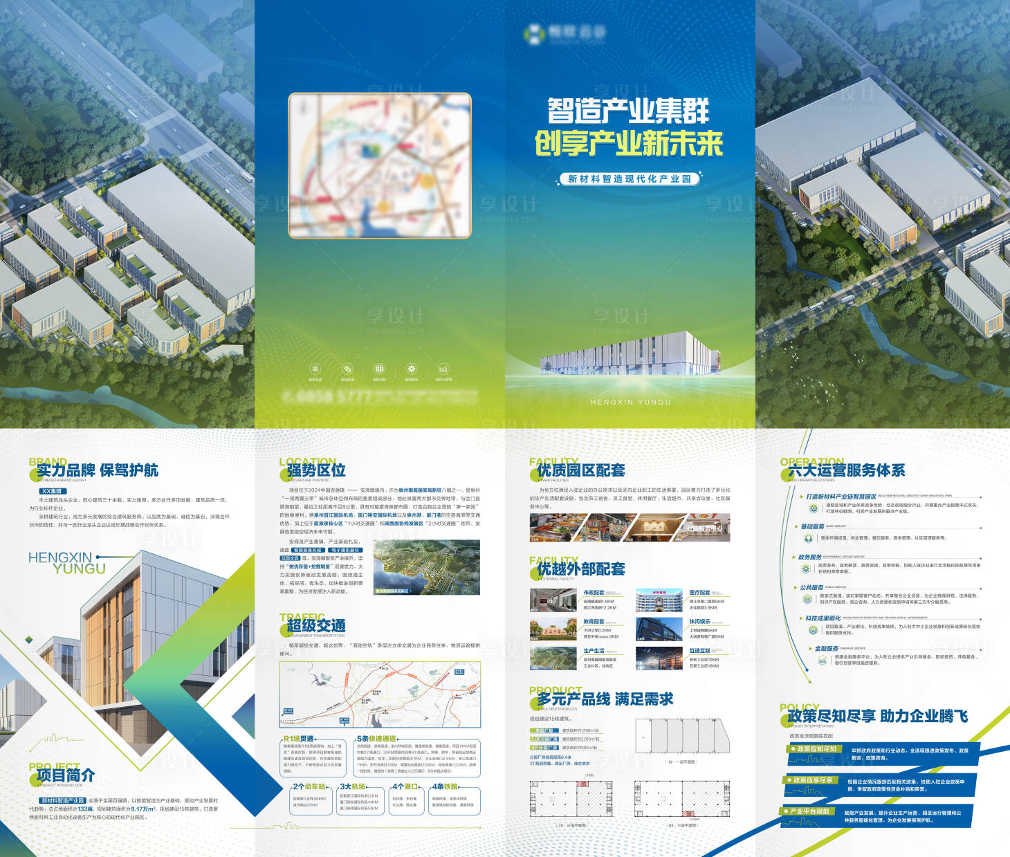 源文件下載【享設計】搜索編號：83970028984403601【產業園地產四折頁】