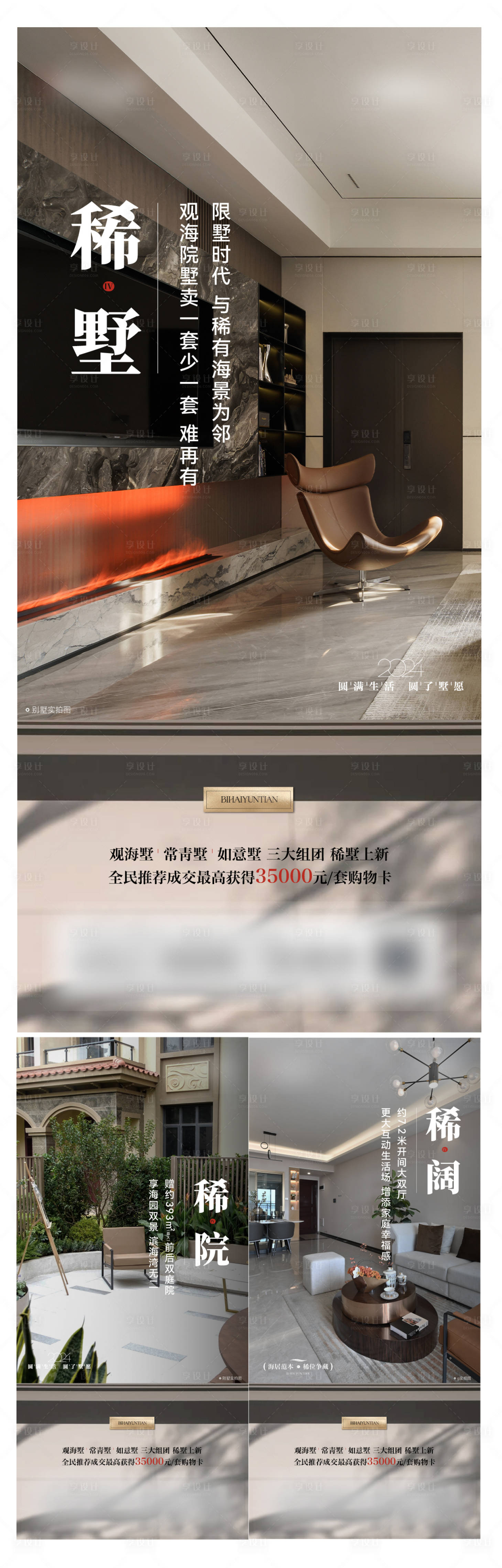 源文件下載【價值點】編號：37620028826049210