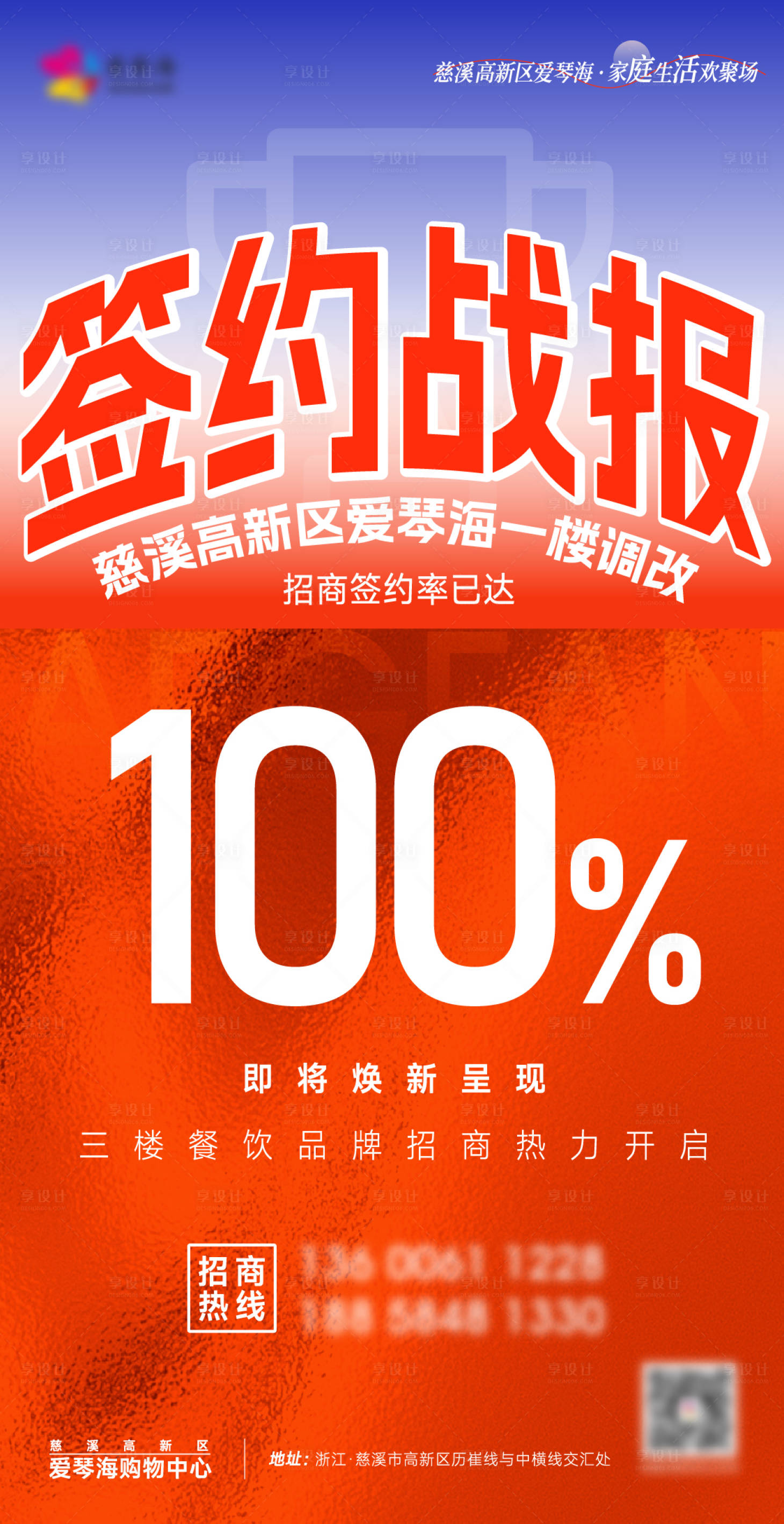 源文件下載【享設計】搜索編號：94750028959398537【招商簽約戰報】