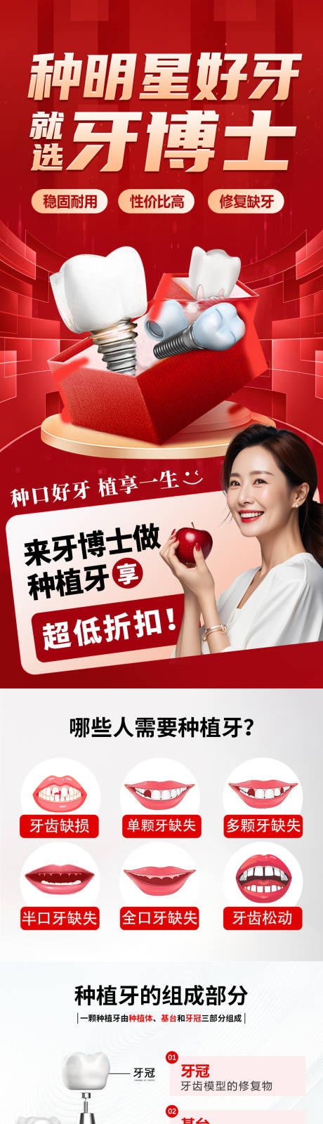 源文件下载【口腔竞价种植业落地页】编号：98350028777516169