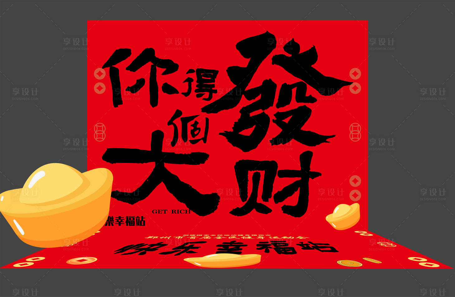 源文件下载【拍照背景板】编号：72690028852317578