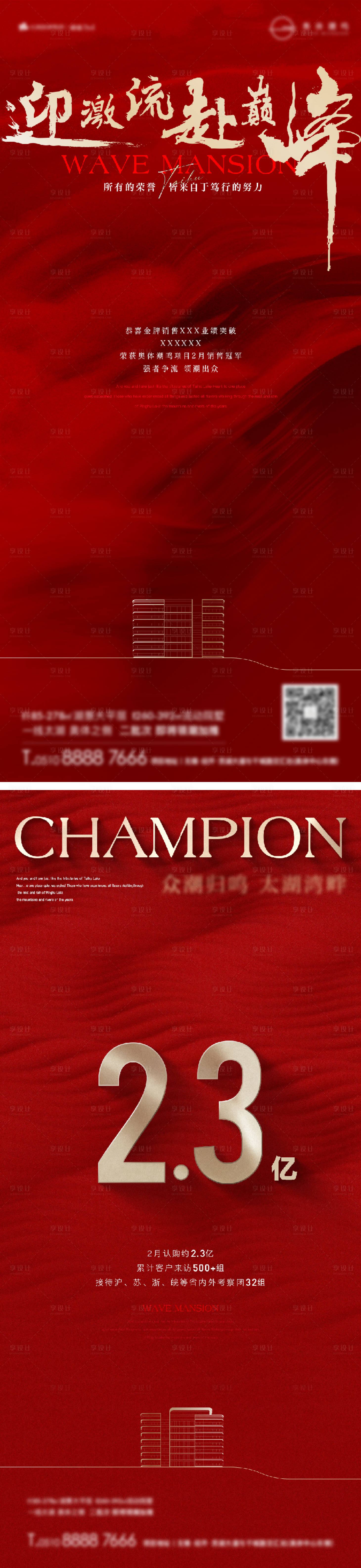 源文件下載【享設計】搜索編號：76130028881249674【熱銷海報】