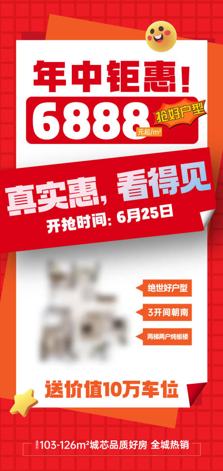 源文件下載【分銷海報】編號：49140028855959096