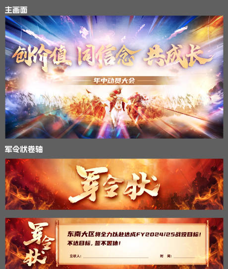 源文件下载【动员宣誓大会活动背景板】编号：64870028845719741
