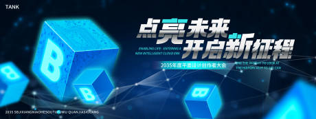 源文件下載【享設計】搜索編號：78900028807585605【宇宙飛船科技背景板】