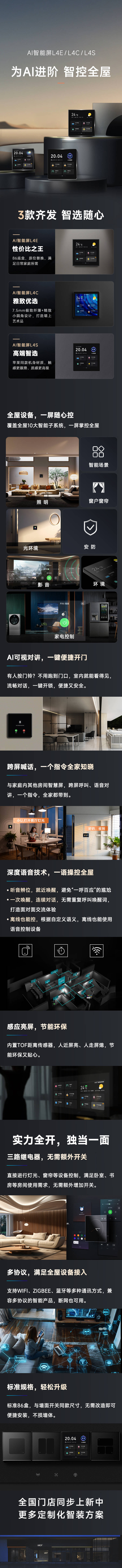 源文件下載【享設計】搜索編號：79030029079467753【智能家居電商海報】