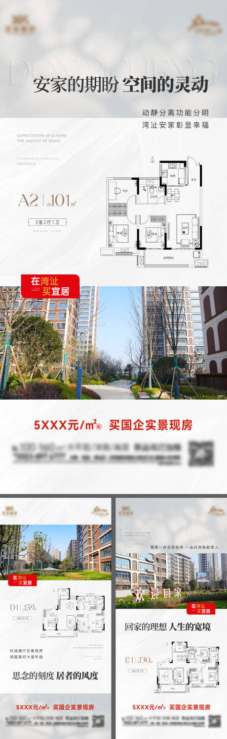 源文件下載【享設計】搜索編號：70010028712241206【戶型價值點】