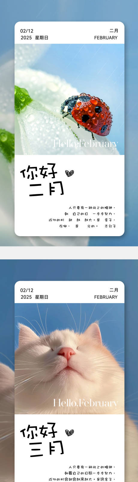 源文件下載【享設(shè)計(jì)】搜索編號(hào)：74870028736125541【早安地產(chǎn)圖日簽系列海報(bào)】
