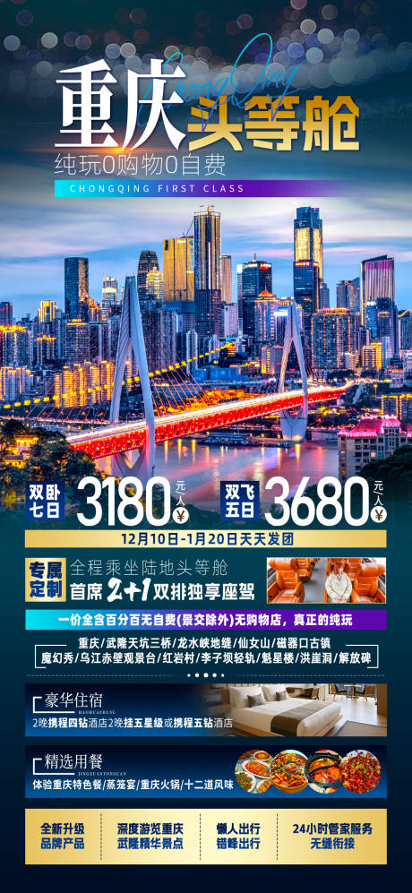 源文件下載【享設計】搜索編號：68440028967852218【重慶 】